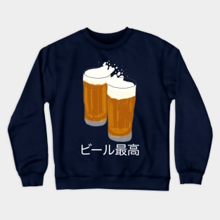 Cheers Beer Crewneck Sweatshirt